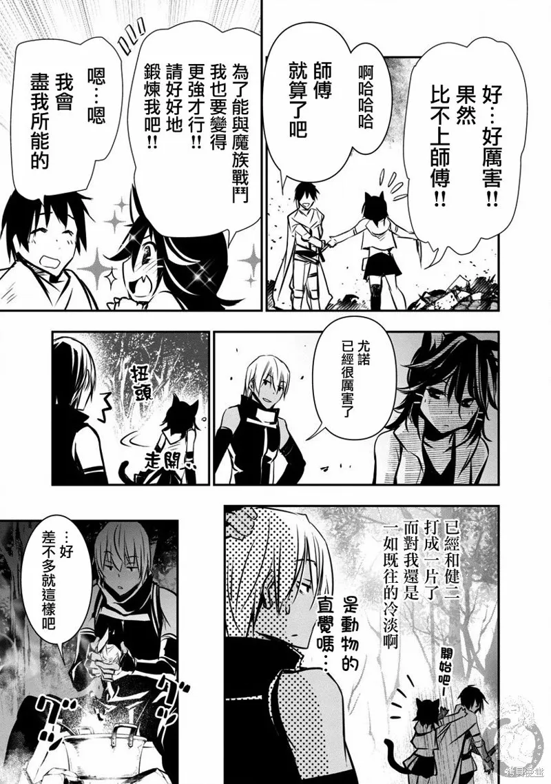 第06话 第16页