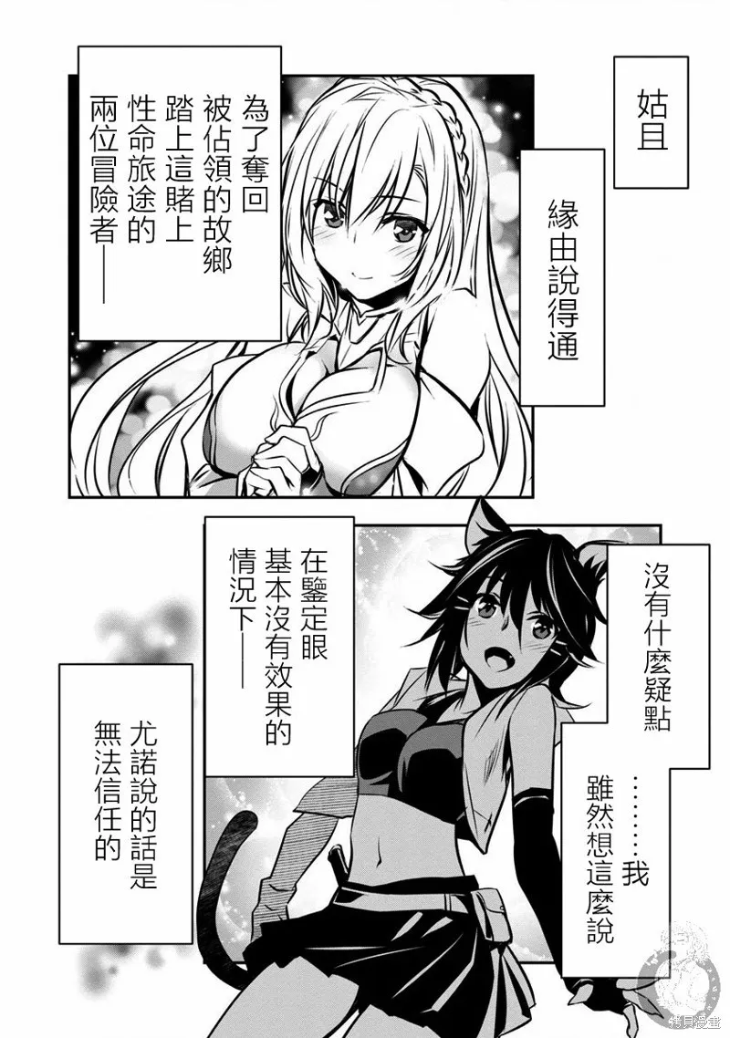 第06话 第19页