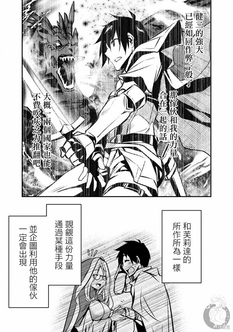 第06话 第20页
