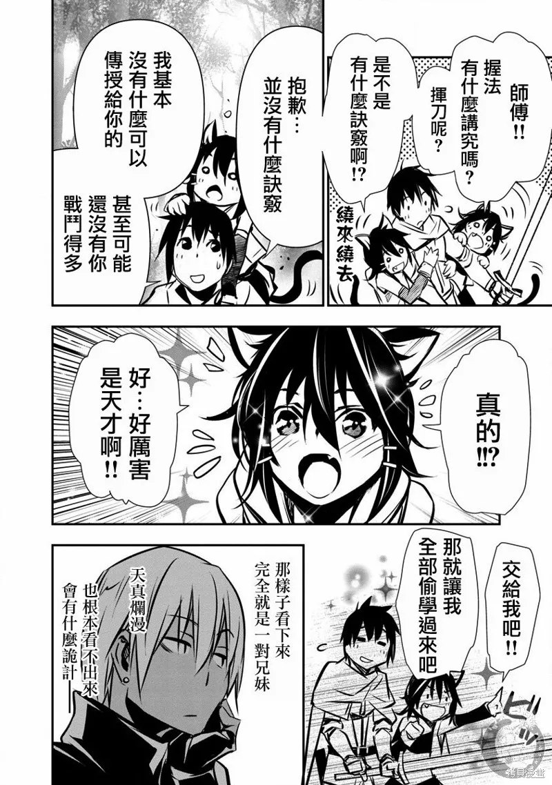 第06话 第21页