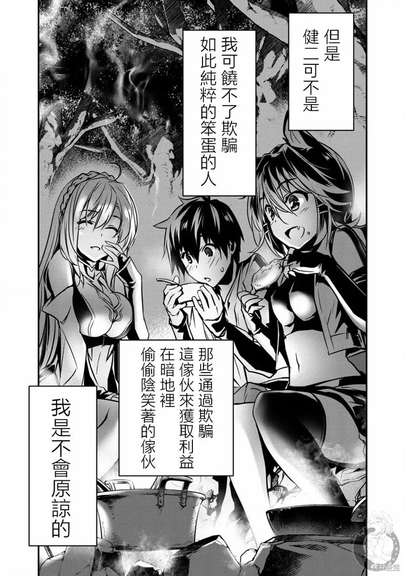 第06话 第24页