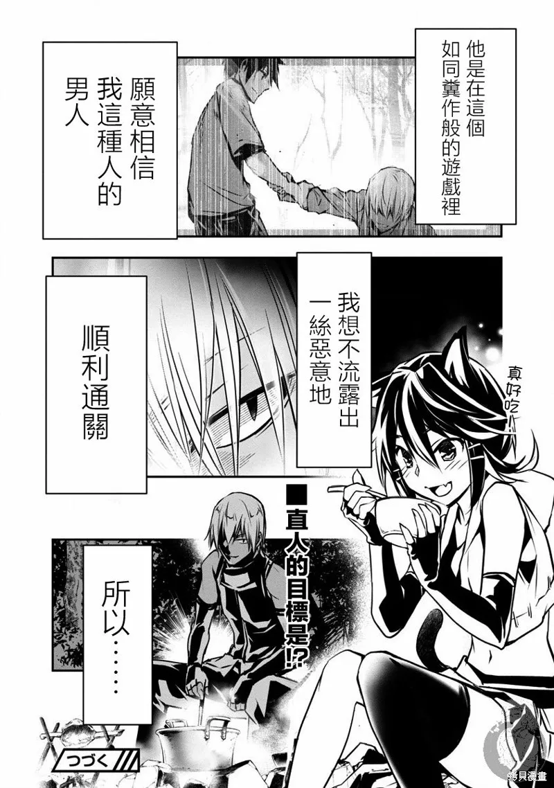 第06话 第25页