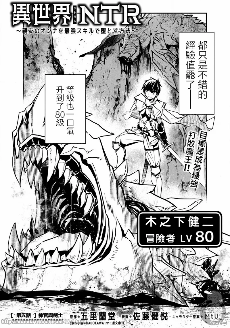 第05话 第5页
