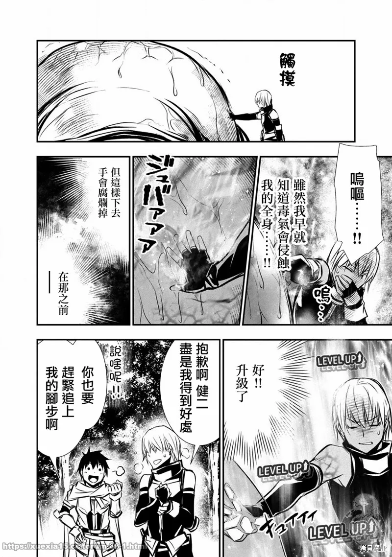 第05话 第7页