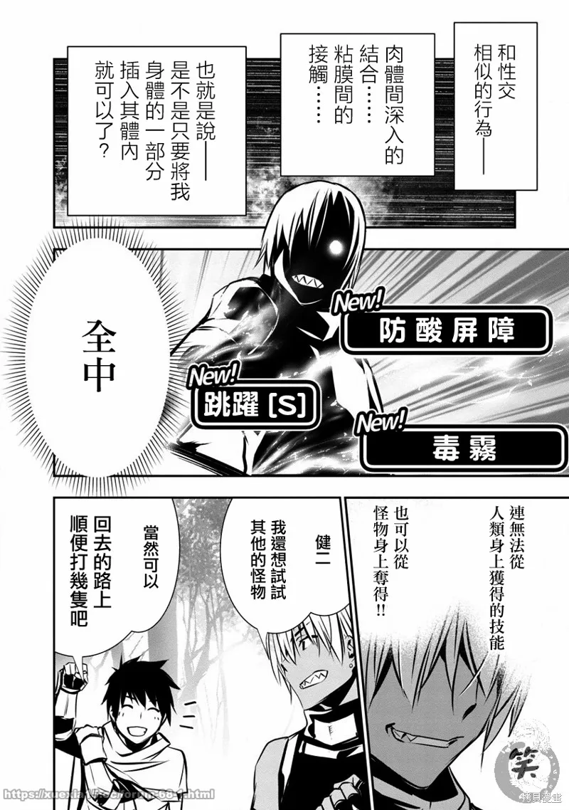 第05话 第11页