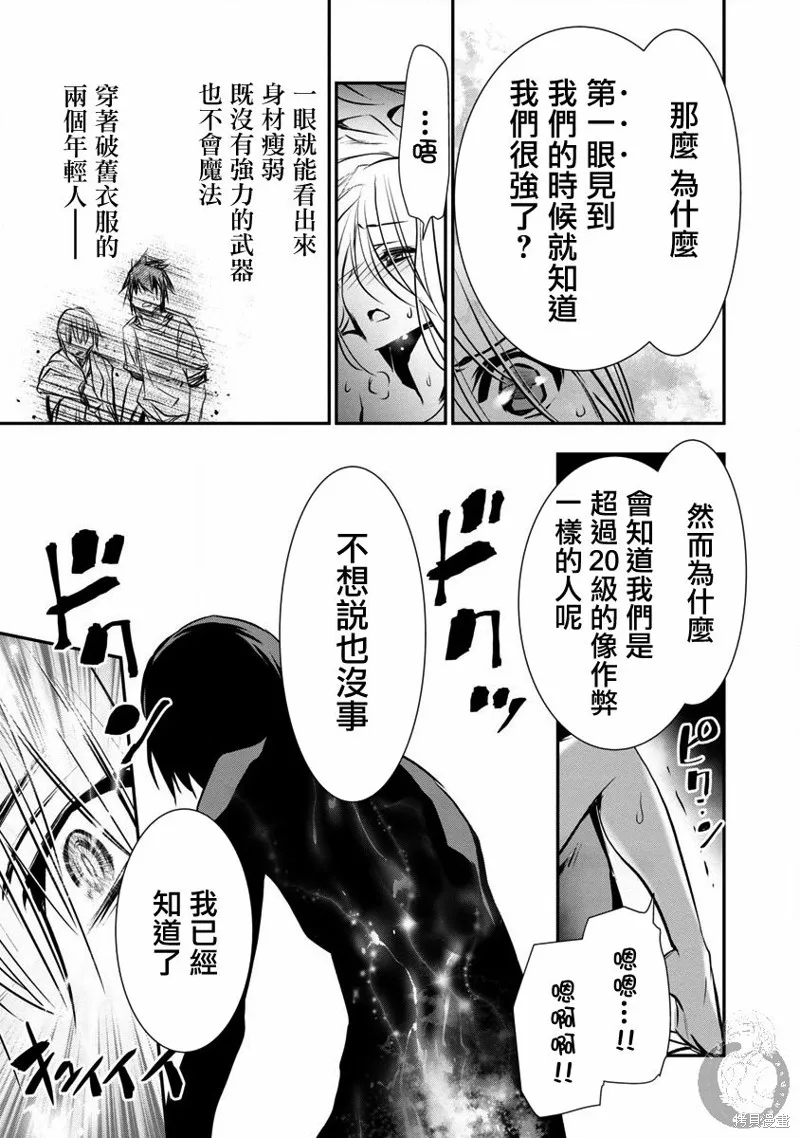 第04话 第6页