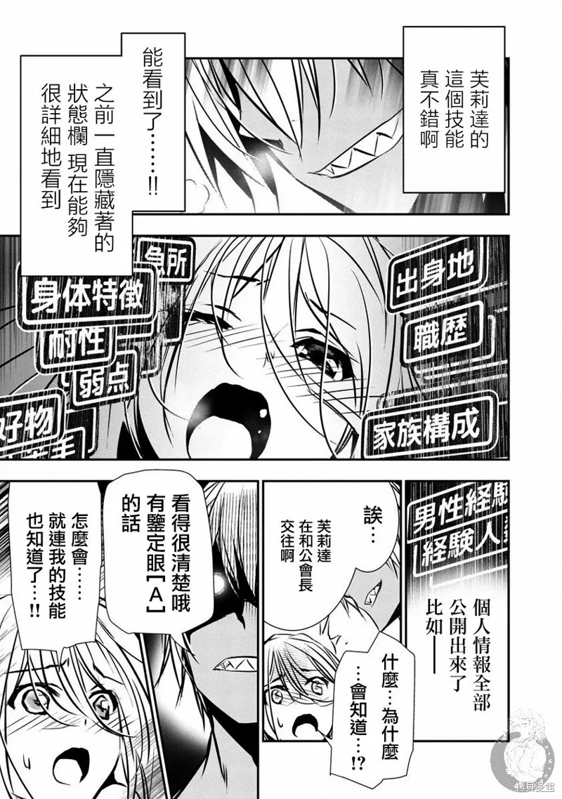 第04话 第8页