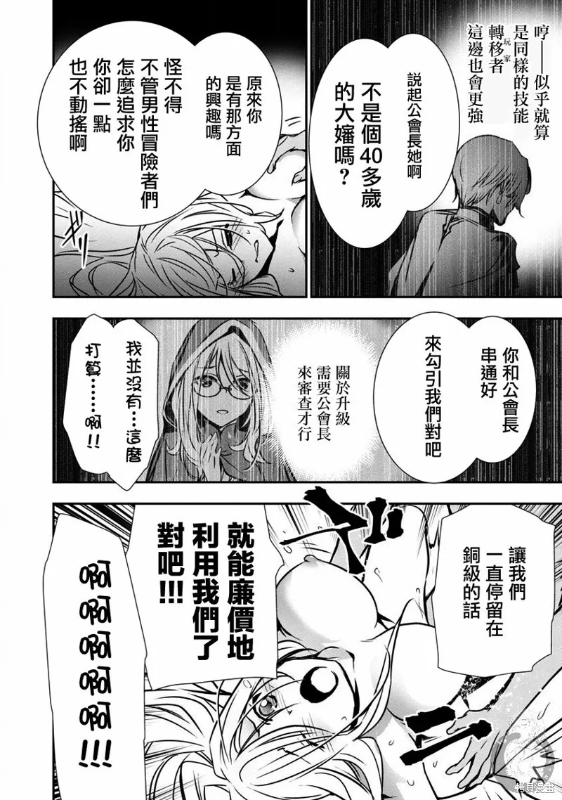 第04话 第9页