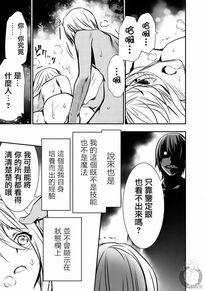 第04话 第12页