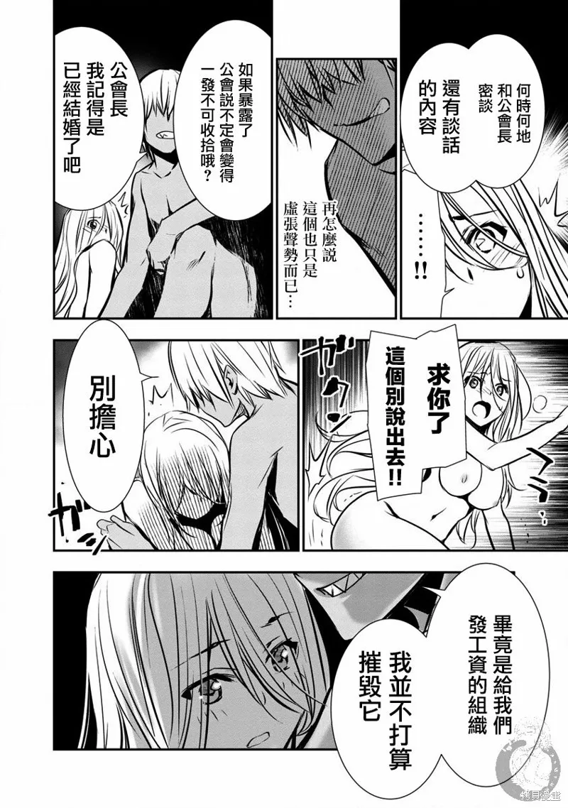 第04话 第13页
