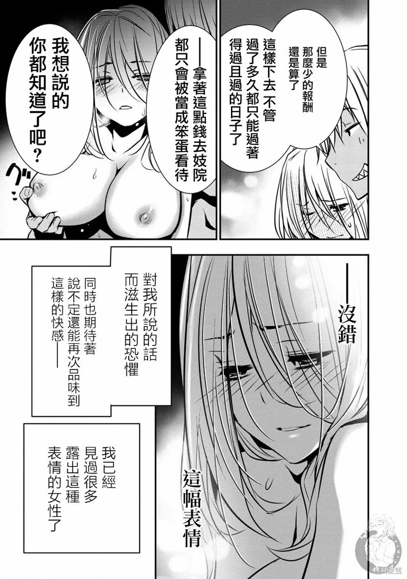 第04话 第14页