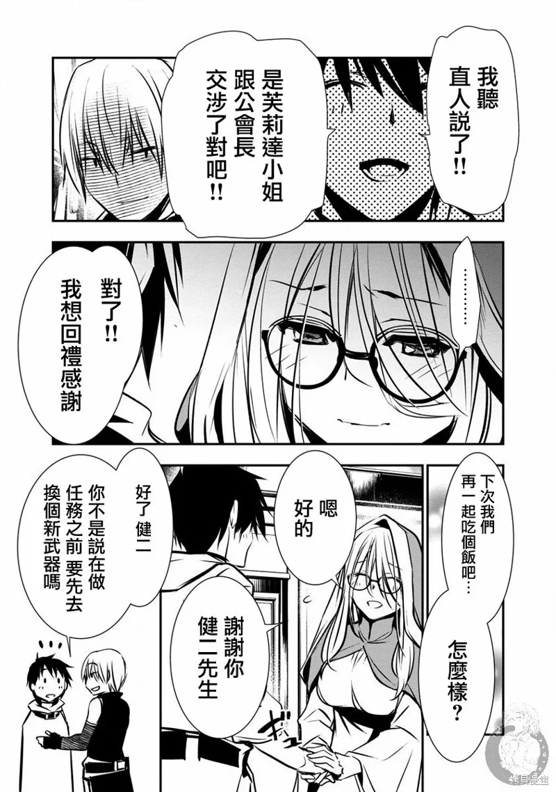 第04话 第16页