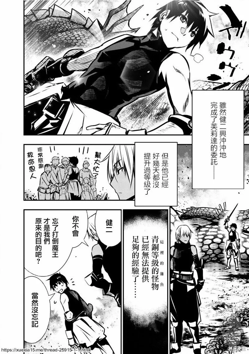 第03话 第3页