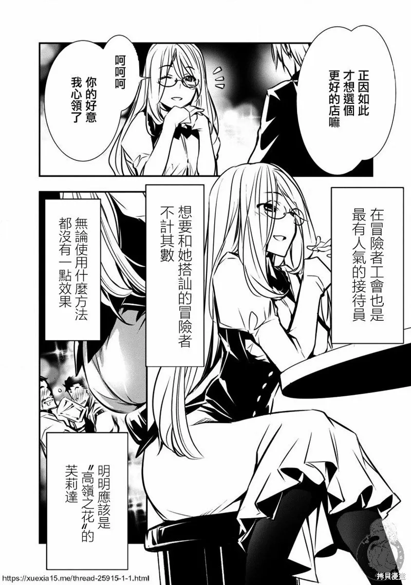 第03话 第7页