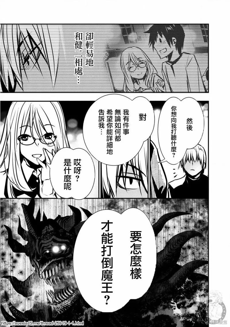 第03话 第8页