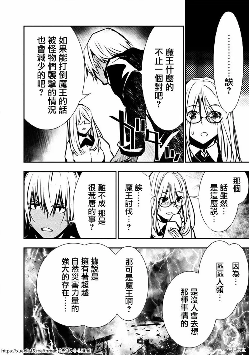 第03话 第9页