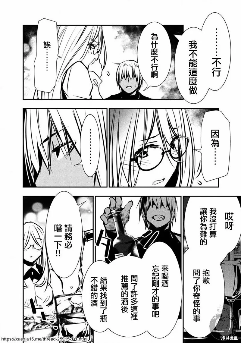 第03话 第11页
