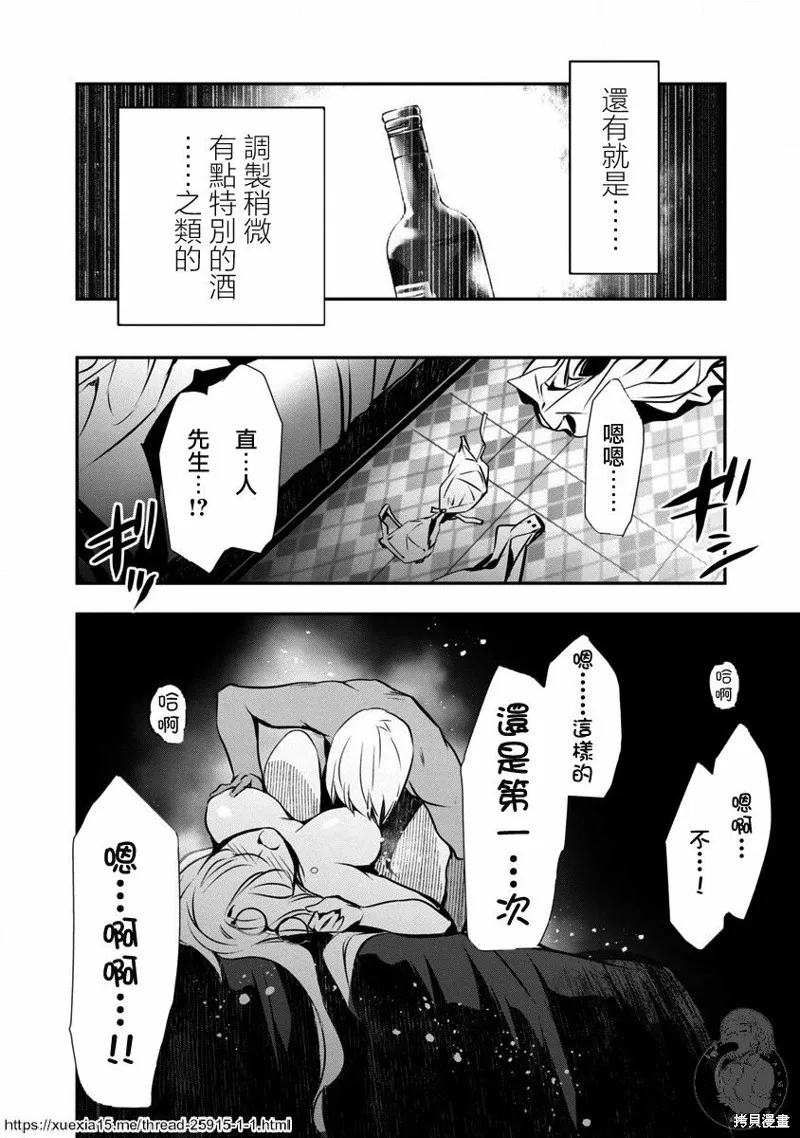 第03话 第15页