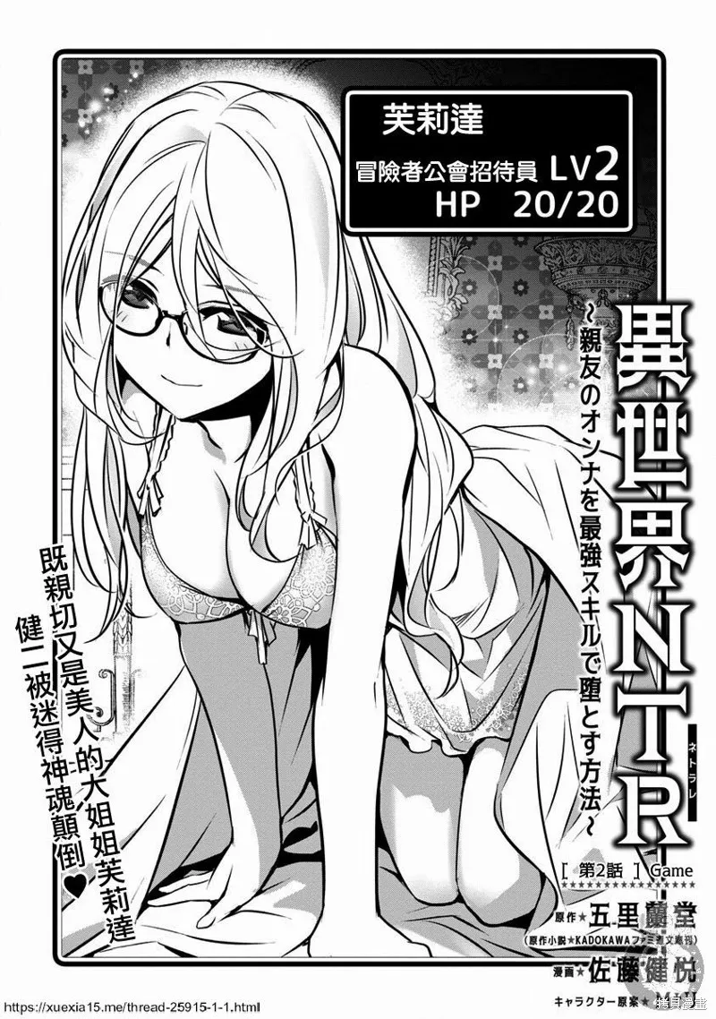 第02话 第2页