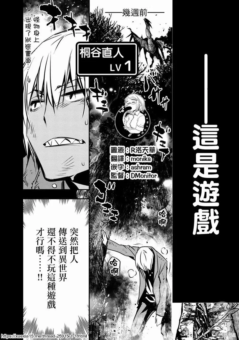 第02话 第3页