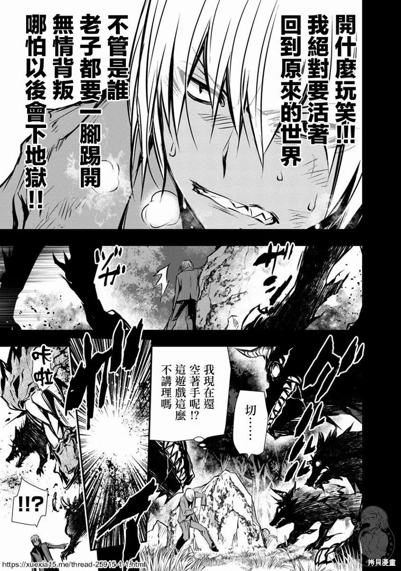 第02话 第6页
