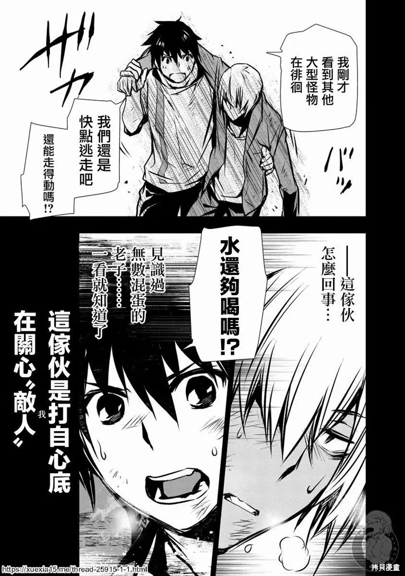 第02话 第10页