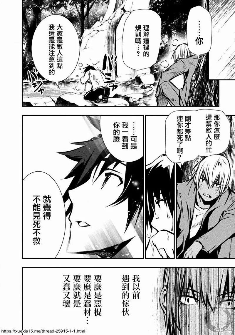 第02话 第11页