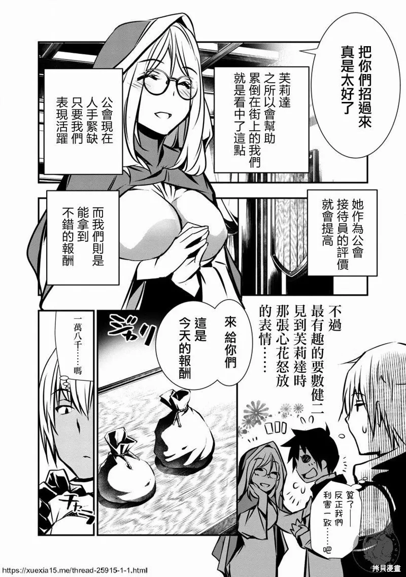 第02话 第17页