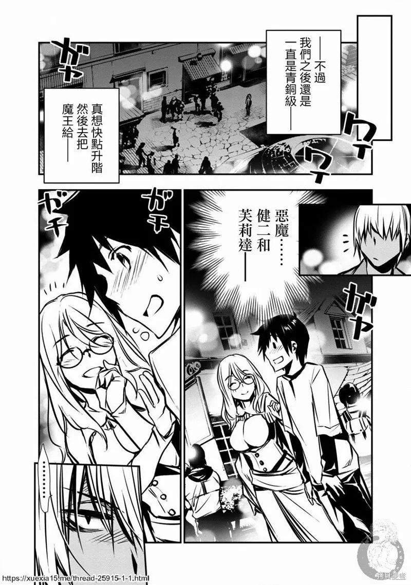 第02话 第23页