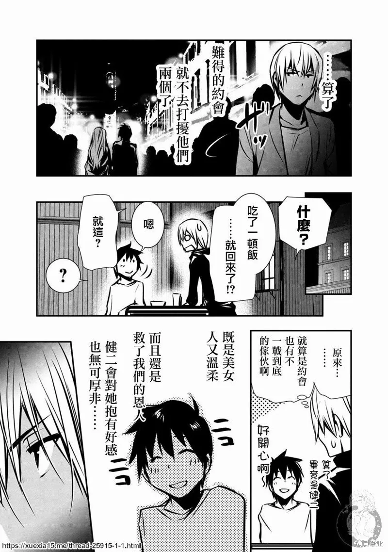 第02话 第24页