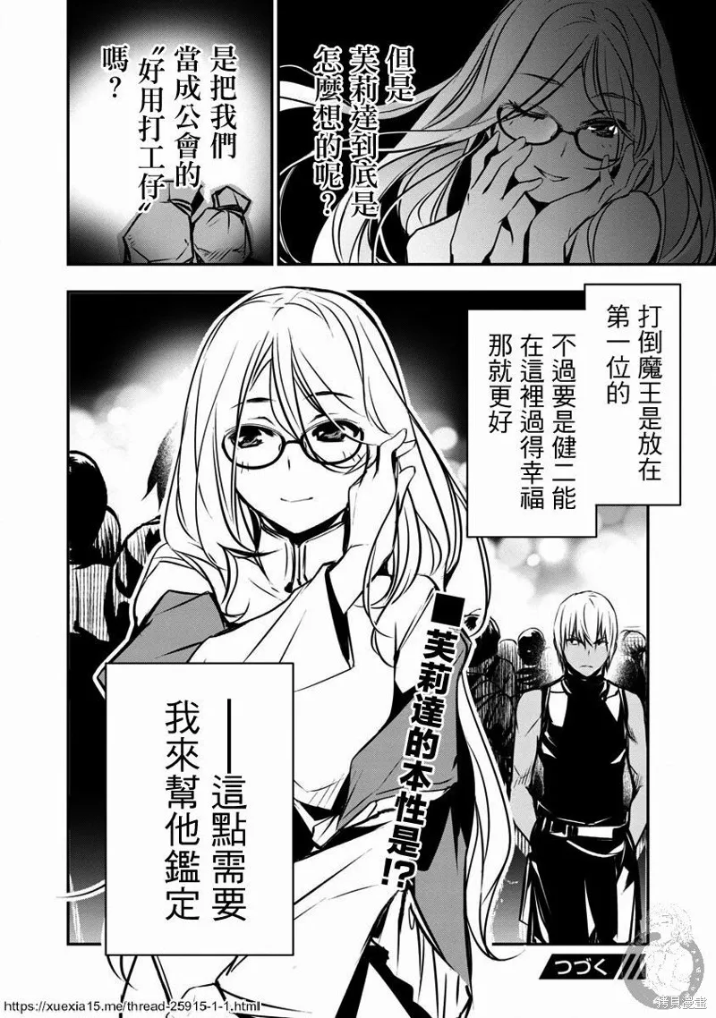 第02话 第25页