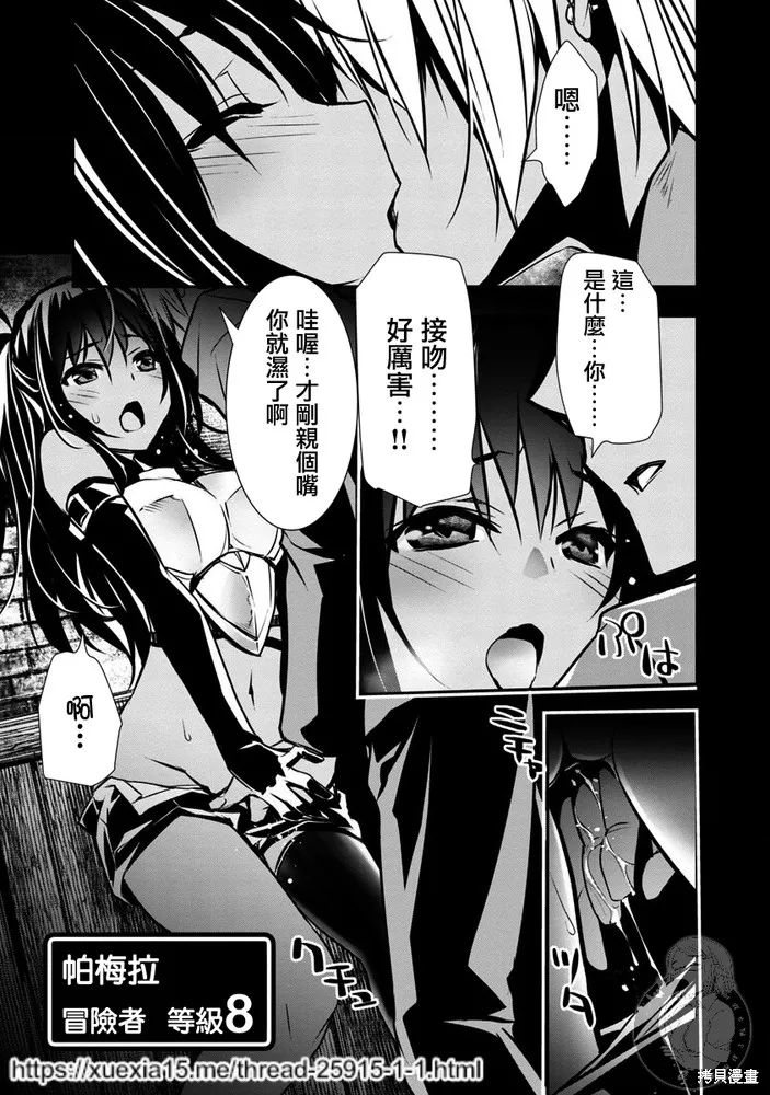 第01话 第3页