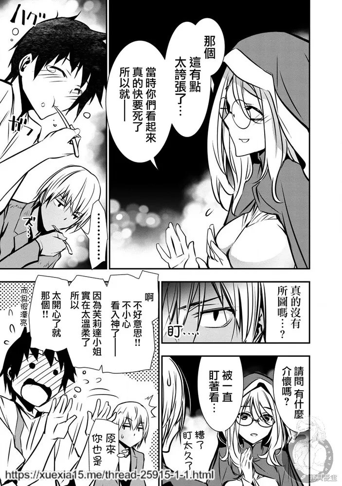 第01话 第11页