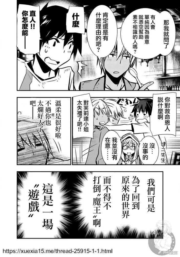 第01话 第12页