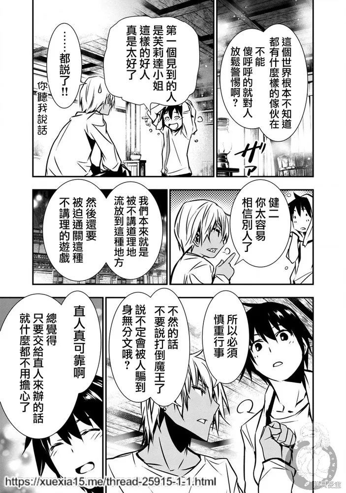 第01话 第13页