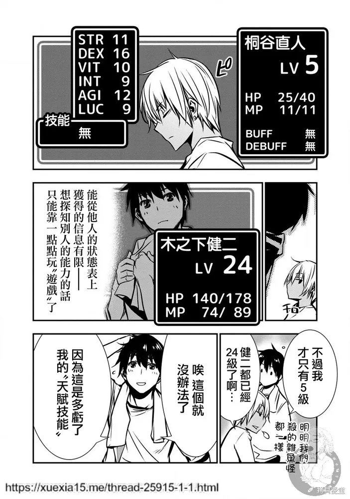 第01话 第14页