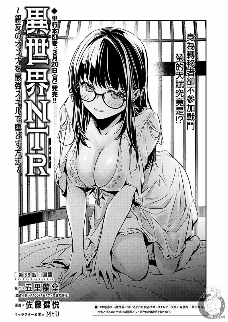 第38话 第2页