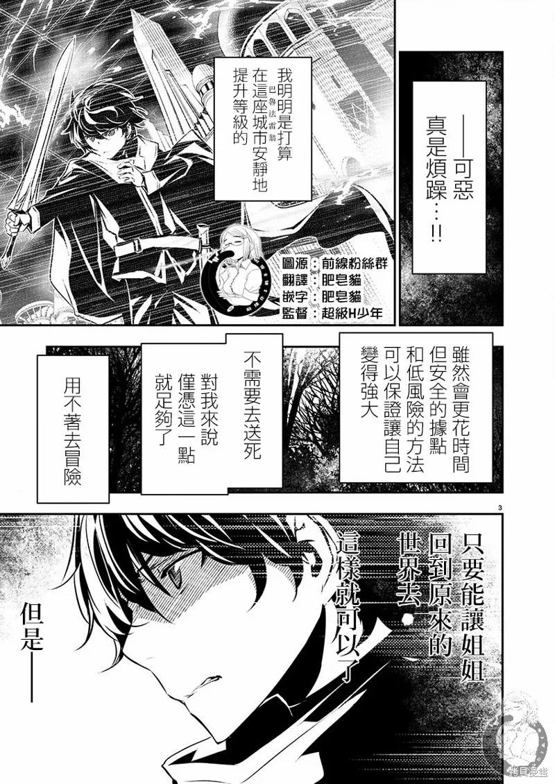 第38话 第3页