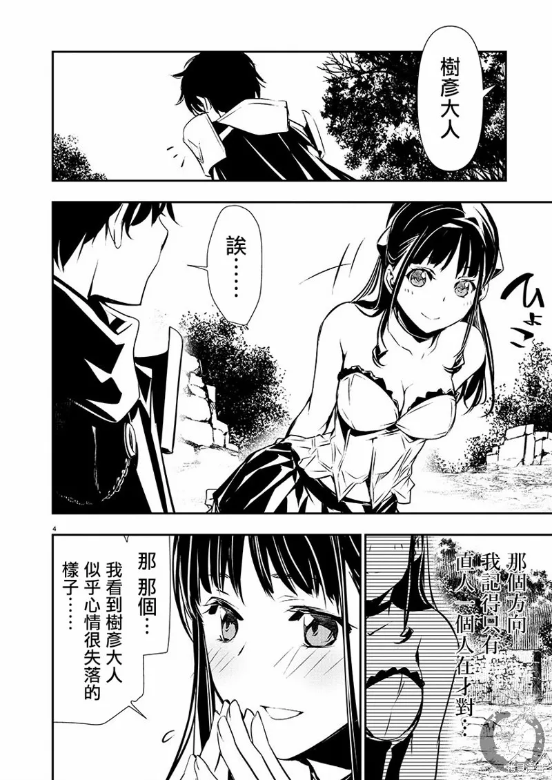 第38话 第4页