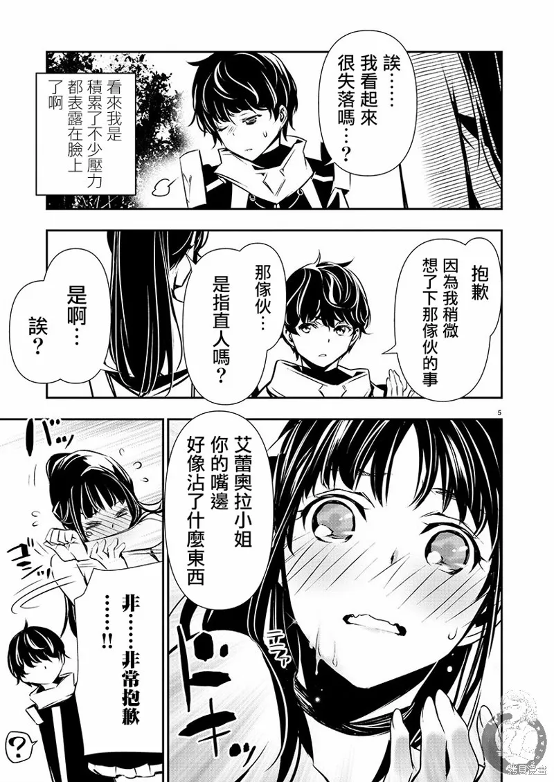 第38话 第5页
