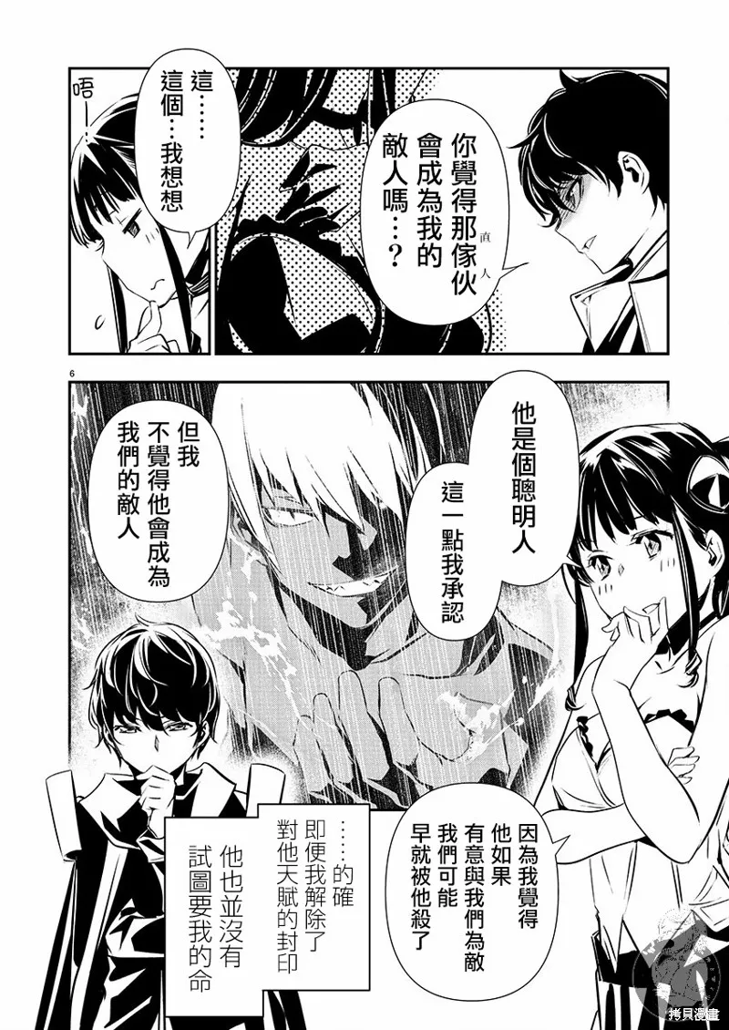 第38话 第6页