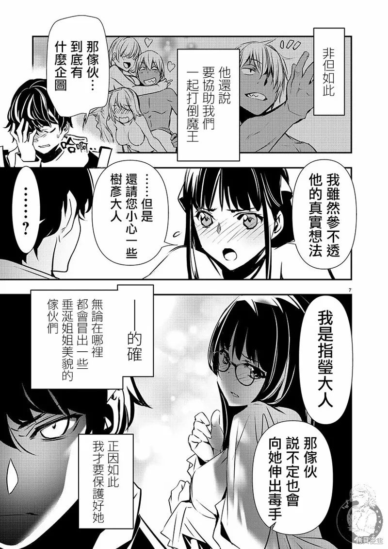 第38话 第7页