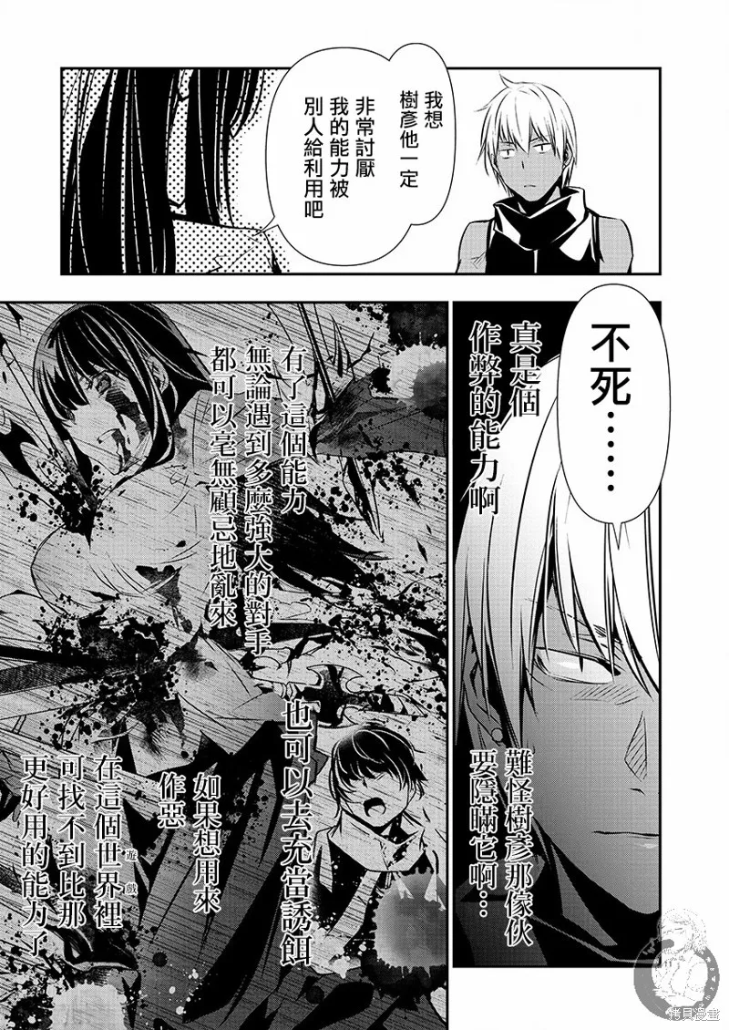 第38话 第11页