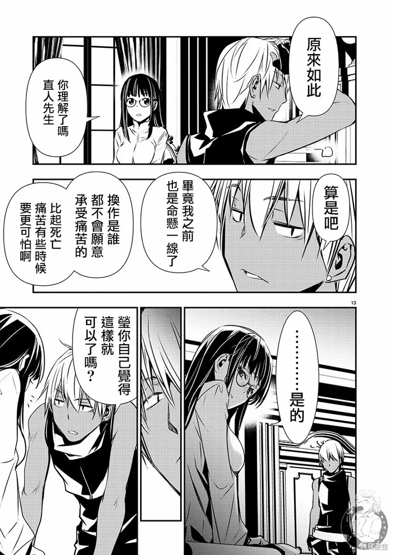 第38话 第13页