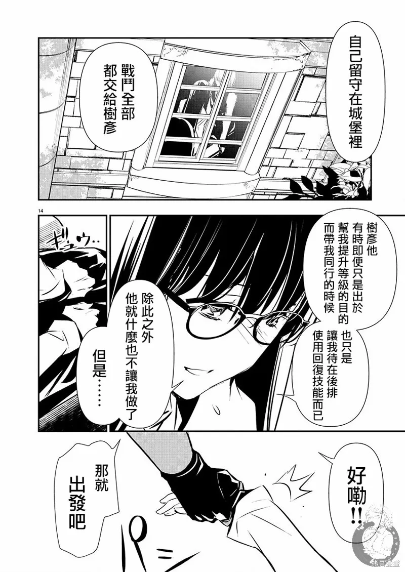 第38话 第14页