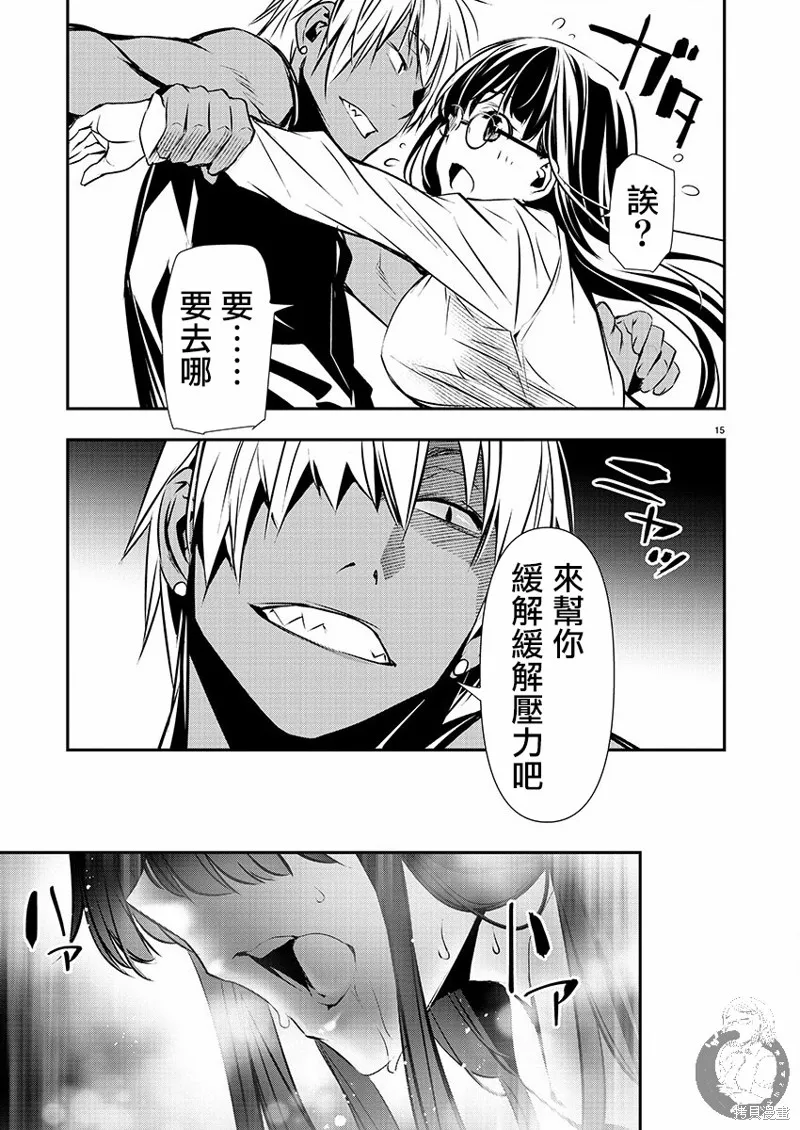 第38话 第15页