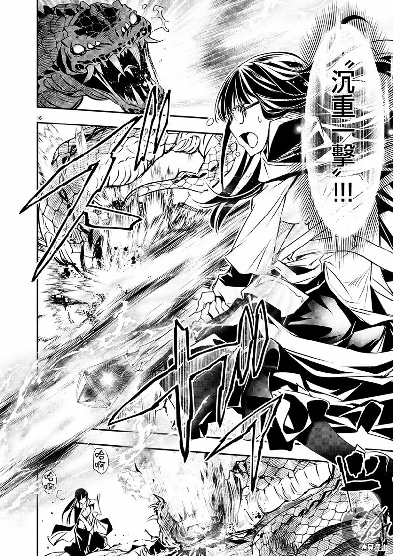 第38话 第16页
