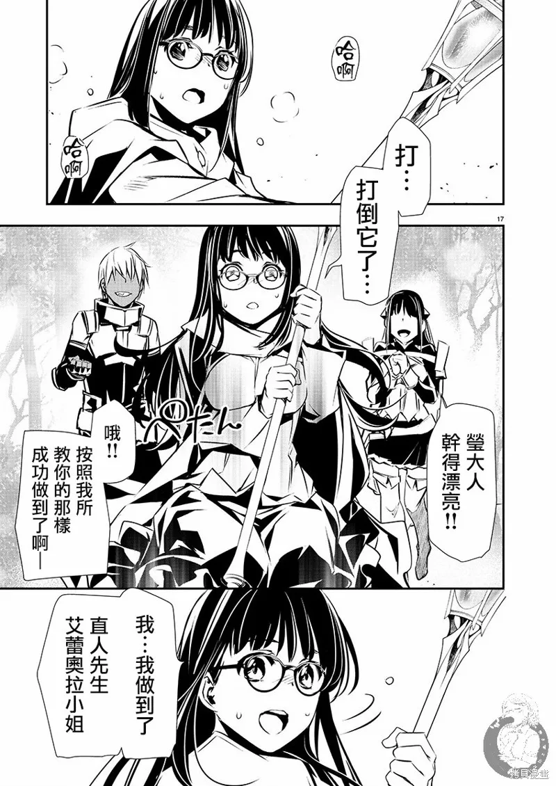 第38话 第17页