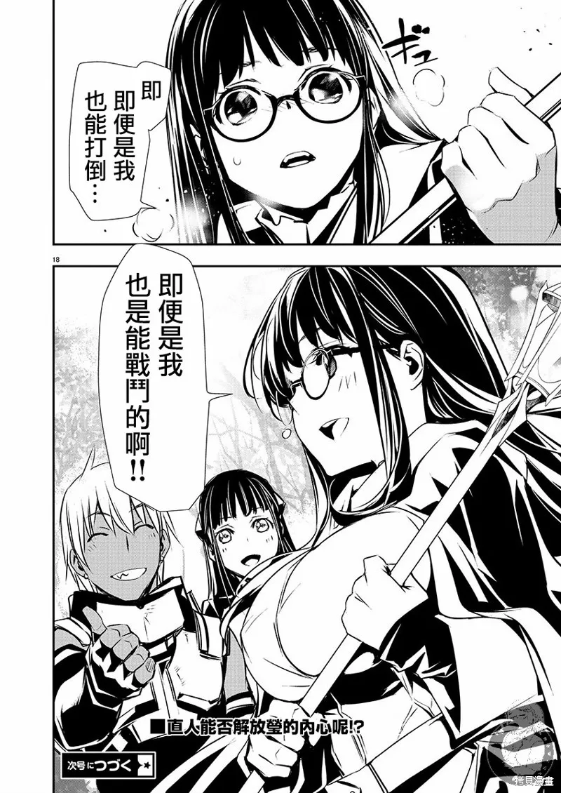 第38话 第18页