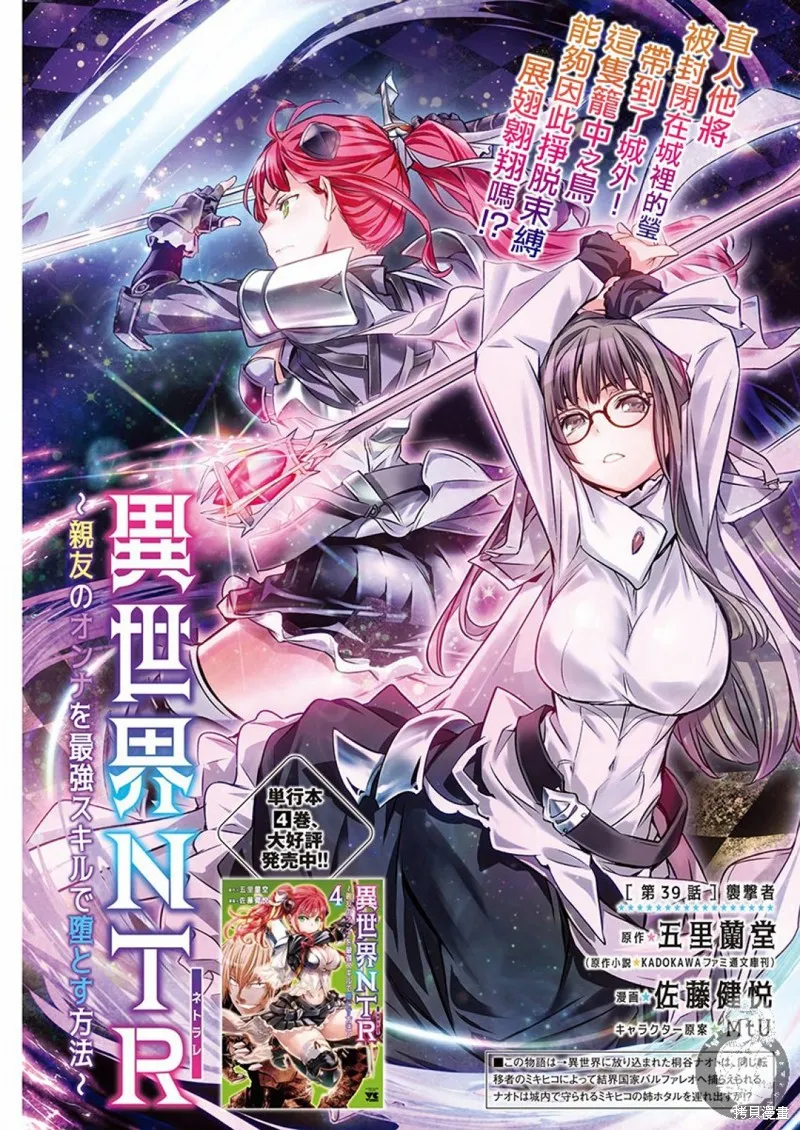 第39话 第2页